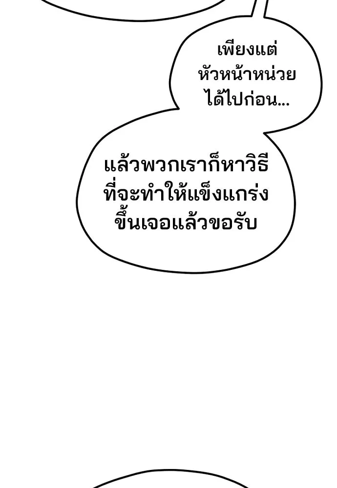 เส้นทางสู่เทพมาร ตอนที่ 128 รูปที่ 158