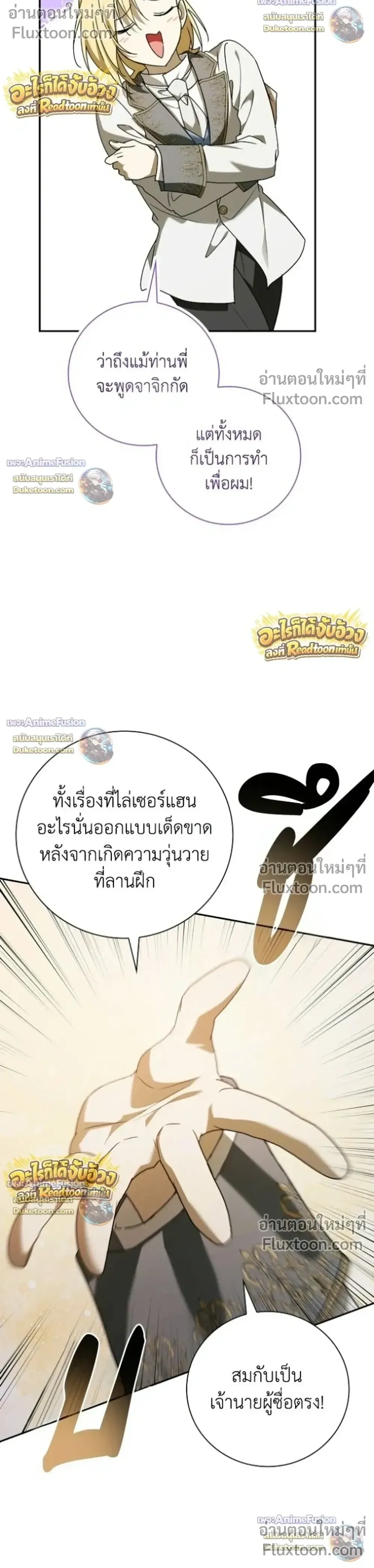 I Was Reincarnated as the Third Son of a Duke เก_ดใหม_ท_ด_นเป_นบ_ตรชายคนท_สามของท_านดย_คซะง_น ตอนที่ ตอนที่ 31 รูปที่ 24