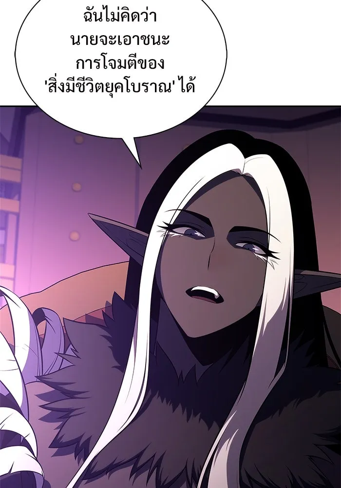 ผู้เล่นหน้าใหม่เลเวลแมกซ์ ตอนที่ 199 สงครามชิงคู่ (1) รูปที่ 80