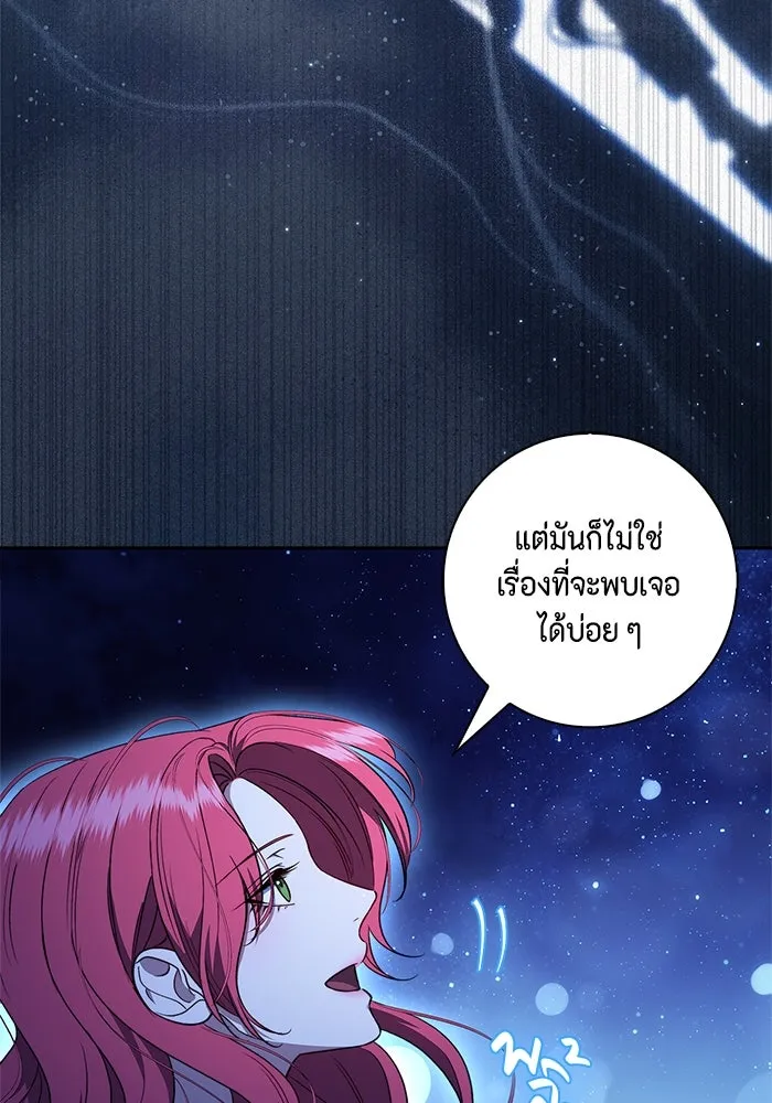 ขอวิธีส่งสามีลงนรก ตอนที่ 28 รูปที่ 13