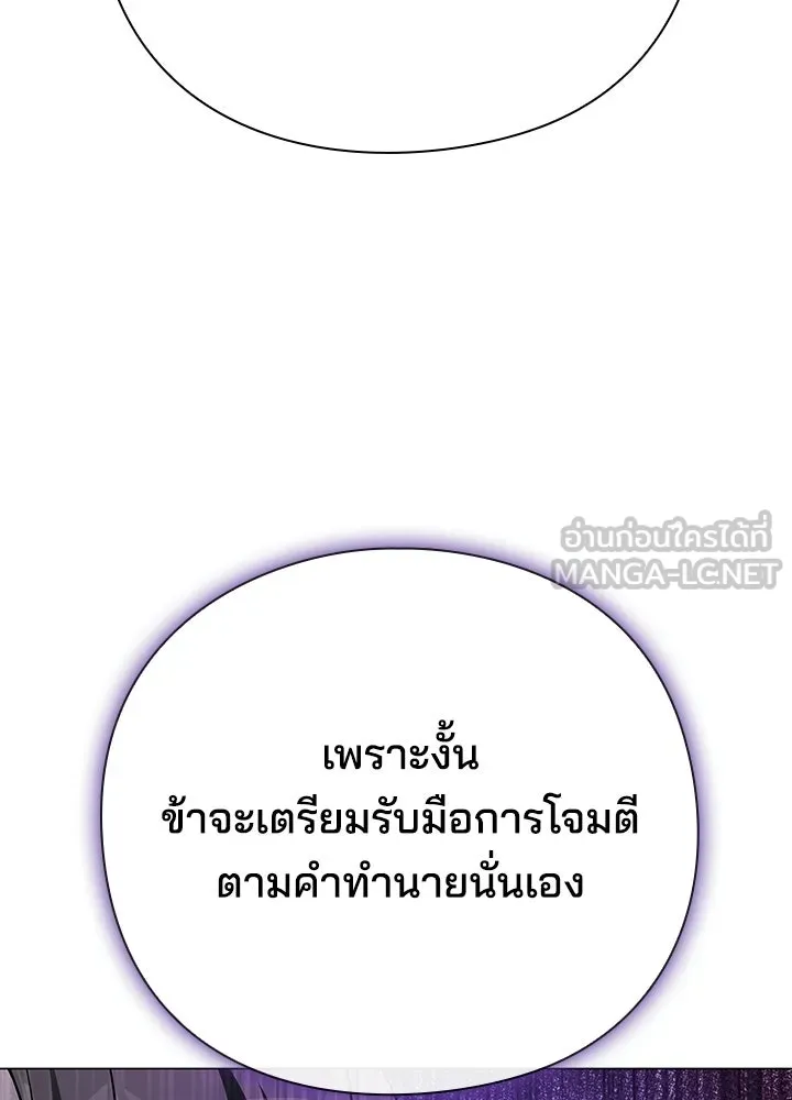 คืนแห่งโทแกบี ตอนที่ 117 รูปที่ 66