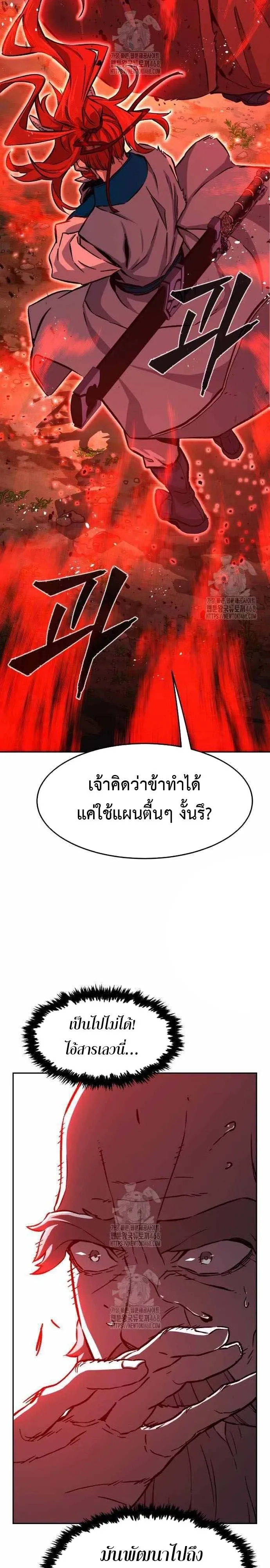 Absolute Sword Sense เซ_ยนส_มผ_สดาบ ตอนที่ ตอนที่ 151 รูปที่ 43