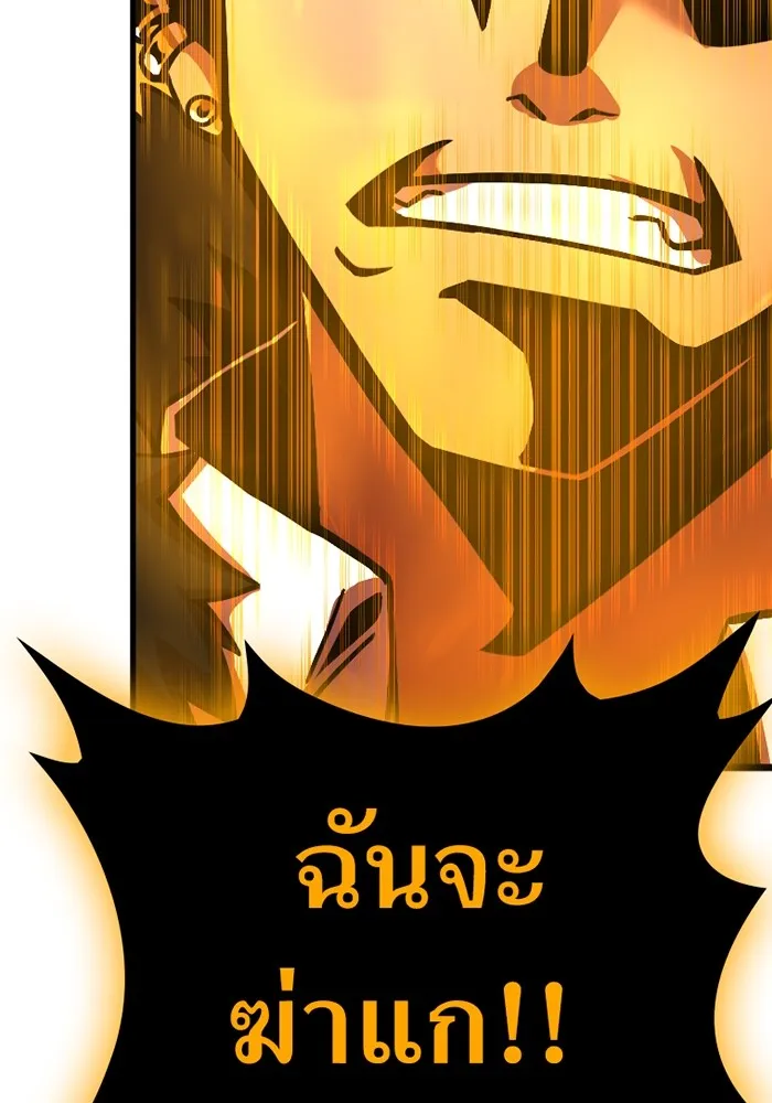 เพลเยอร์เลือดเทวะ ตอนที่ 5 ผู้ไล่ล่า รูปที่ 215