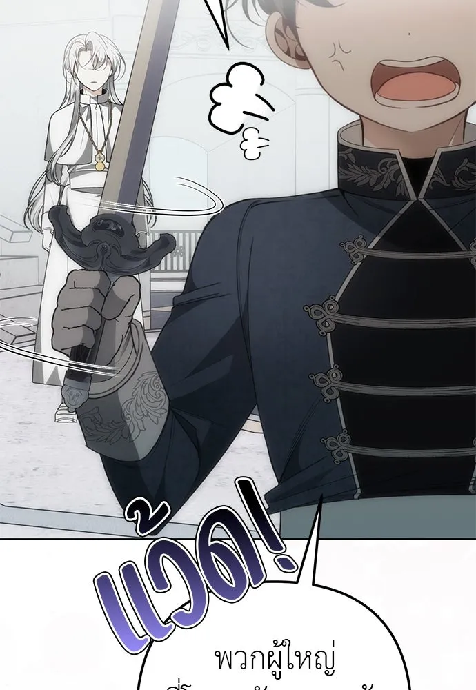 ยัยจิ๋วสมองแจ๋ว ตอนที่ 39 รูปที่ 76