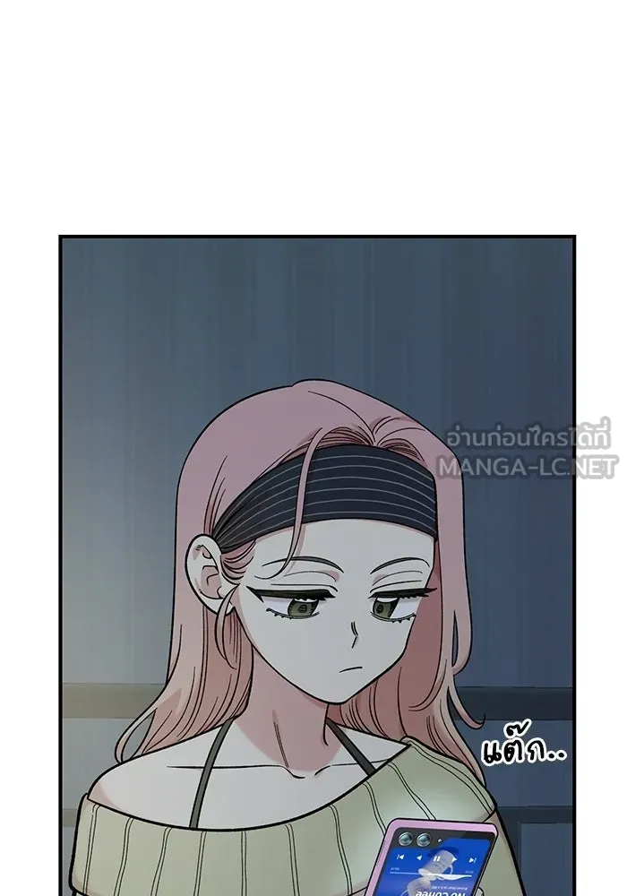 เพื่อนกันมันส์เกิน ตอนที่ 51 รูปที่ 51