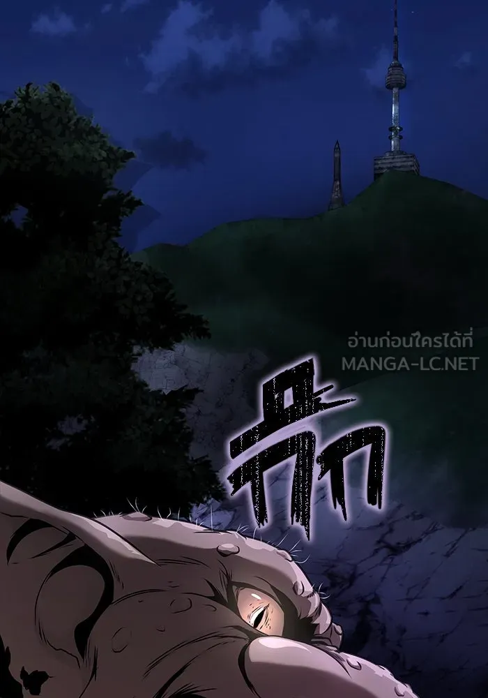 เพลเยอร์นักกินเหล็ก ตอนที่ 1 รูปที่ 174