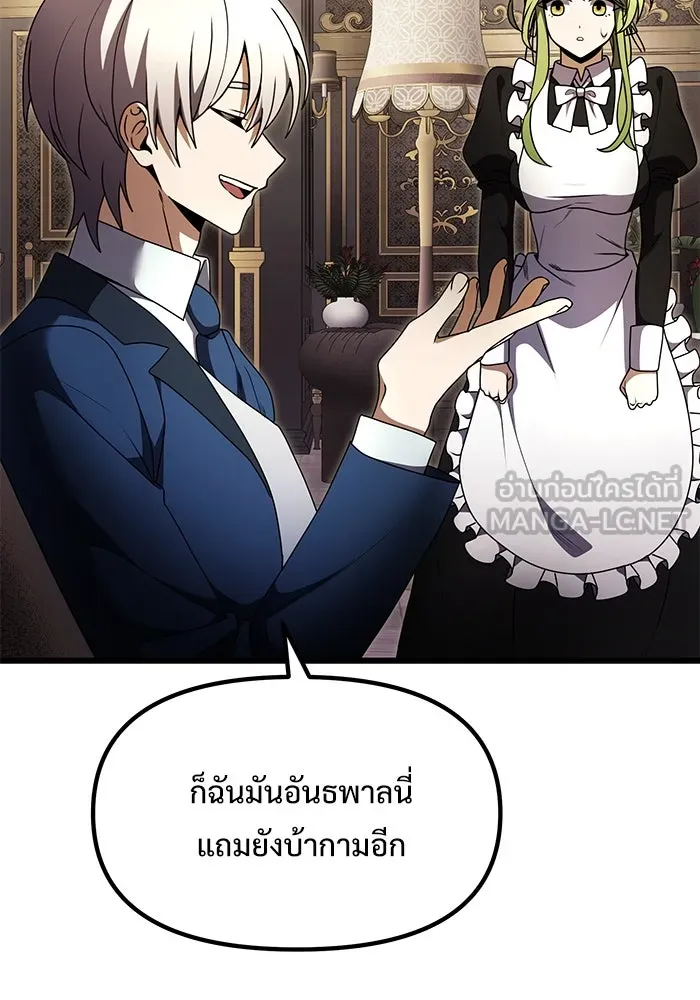 อัศวินดำล่าท้าเวลา ตอนที่ 20 รูปที่ 48