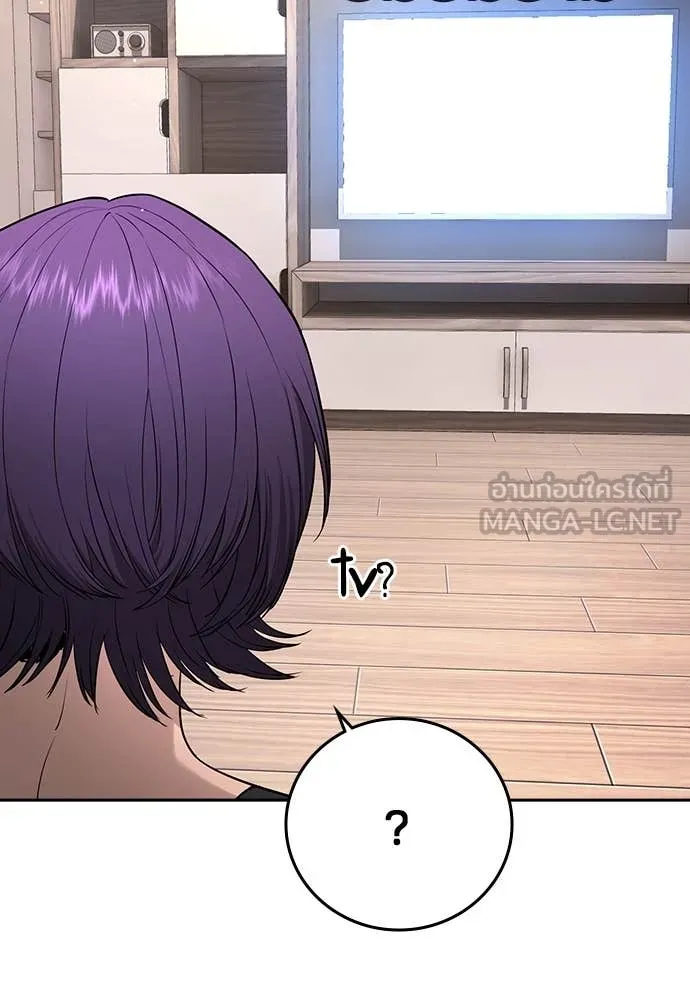 คูเซรา ตอนที่ 49 รูปที่ 239