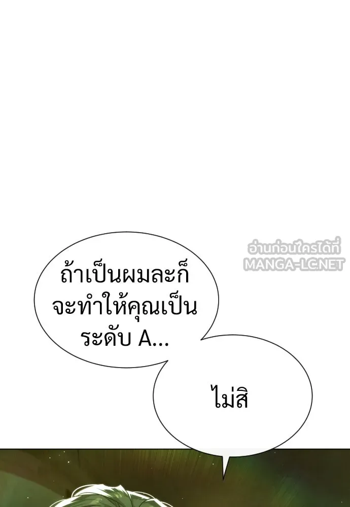 นักฆ่าย้อนวัย ตอนที่ 17 รูปที่ 195