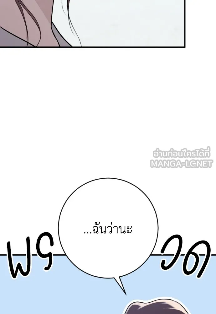 รักไร้ราคา ตอนที่ 19 รูปที่ 120