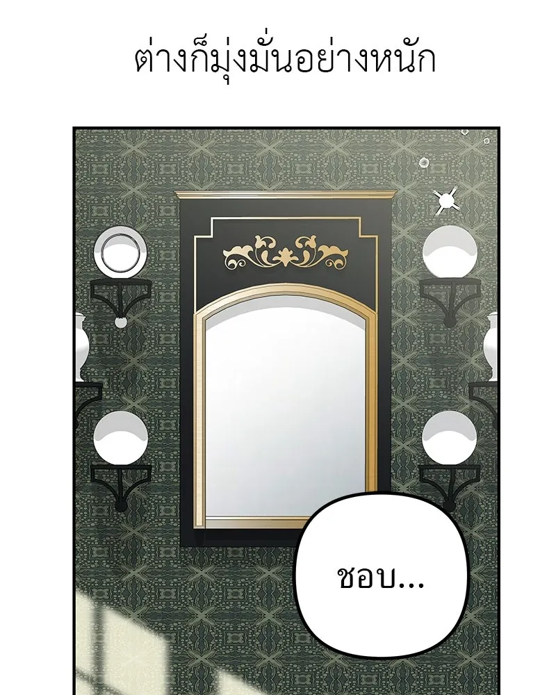 สี่สาวชาวกี ตอนที่ 2 พี่น้องทะเลาะกัน รูปที่ 55