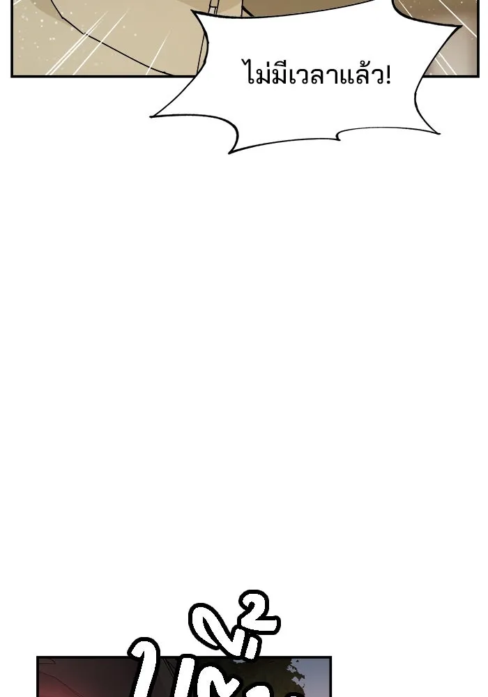 ห้องเรียนสาวแสบ ตอนที่ 74 รูปที่ 14