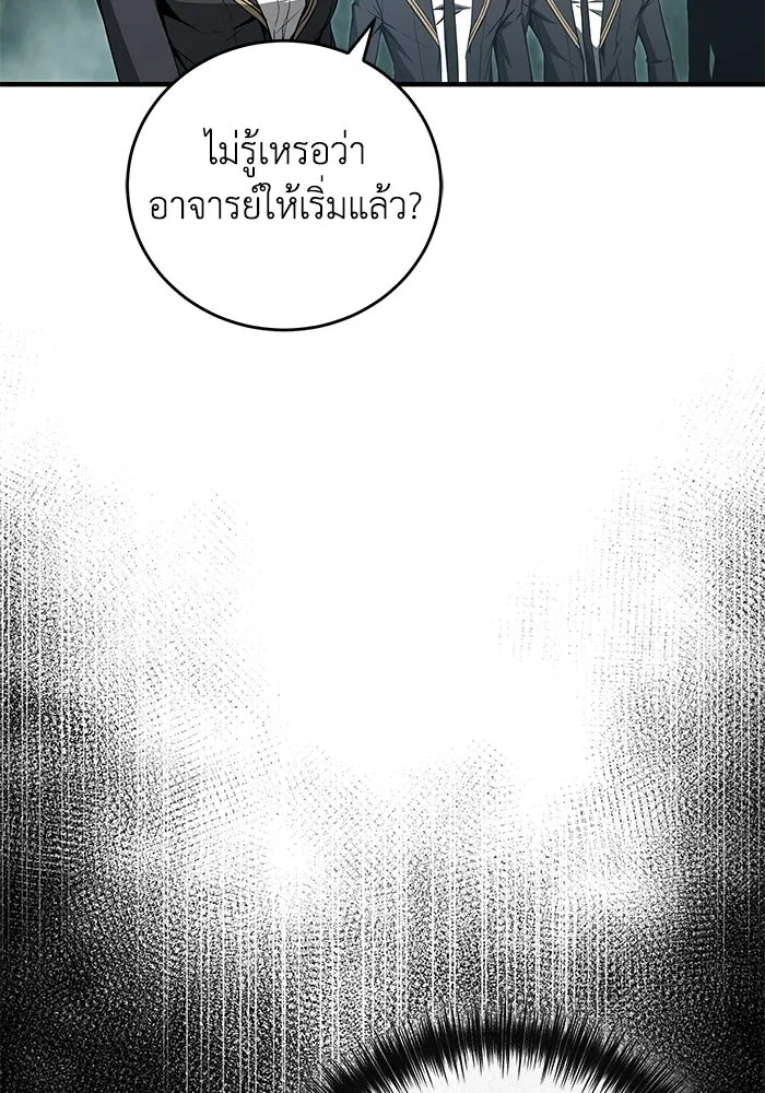 ผู้ย้อนเวลาผู้สร้างทุกสิ่ง ตอนที่ 10 รูปที่ 107