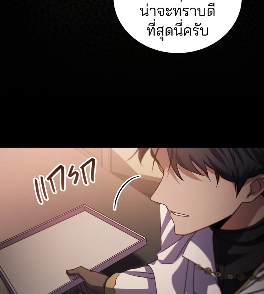 ทางหลุดพ้นของนักบุญลวง ตอนที่ 29 รูปที่ 14