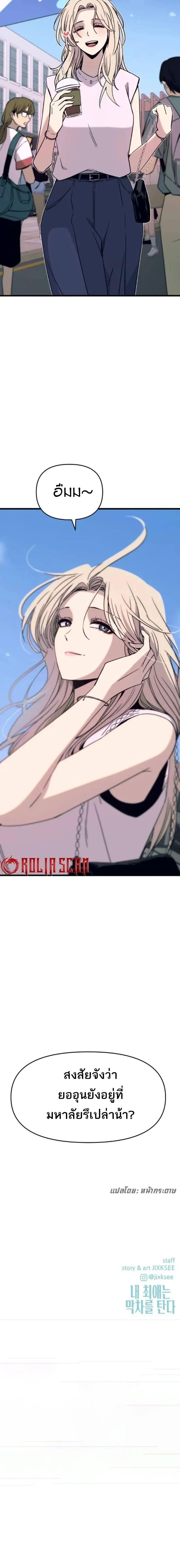 Manga-lc-com อ่านมังงะ อ่านการ์ตูน ออนไลน์ ฟรี My Bias Gets on the Last Train ตอนที่ 1 2 3 4 5 6 7 8 9 10 11 12 13 14 ฟรี ไม่มีโฆษณา Manga-lc - อ่าน มังงะ อ่าน การ์ตูน ออนไลน์ อ่านมังงะ ฟรี
