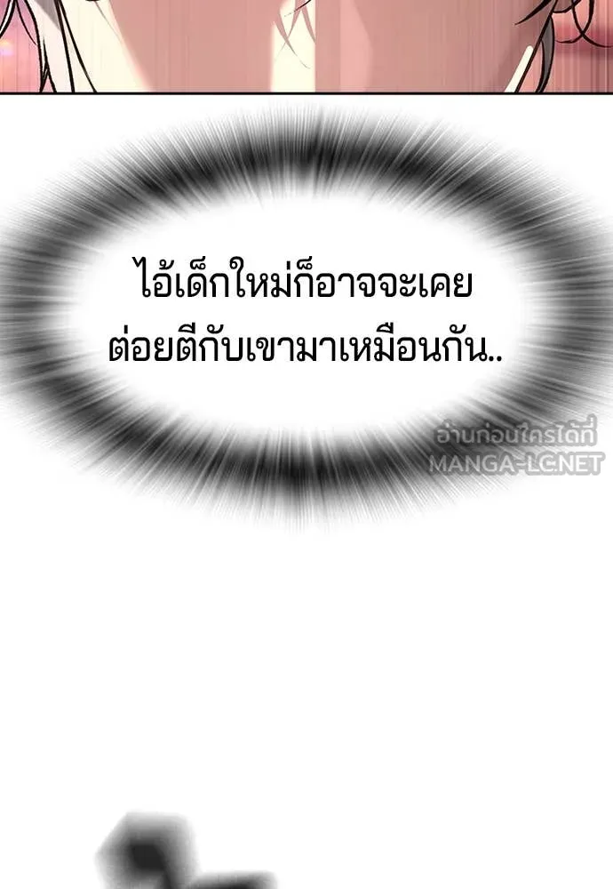 คูเซรา ตอนที่ 40 รูปที่ 198