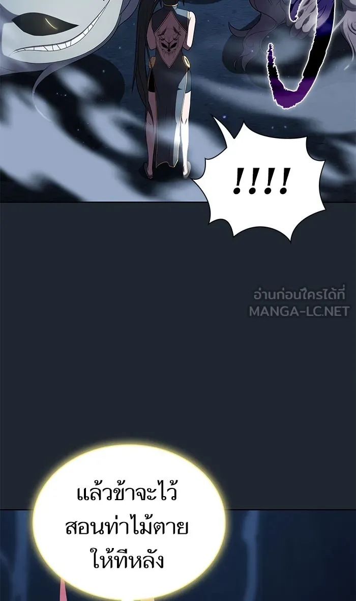 ผู้เล่นขั้นเทพแห่งหอคอยฝึกสอน ตอนที่ 110 รูปที่ 66