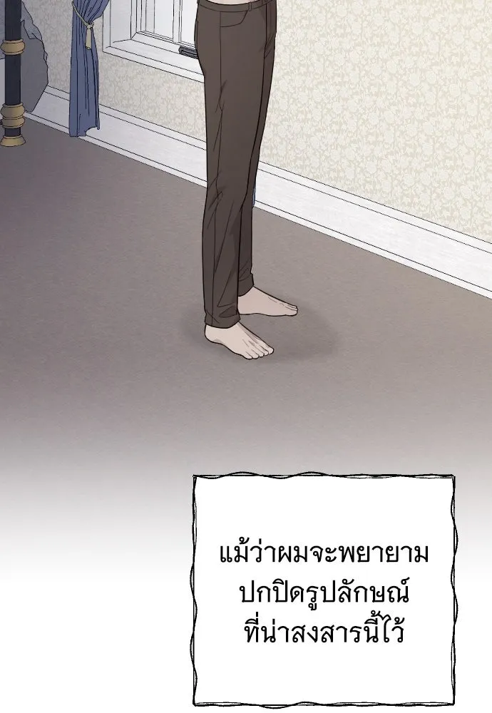 จำเลยหัวใจ ตอนที่ 78 รูปที่ 110