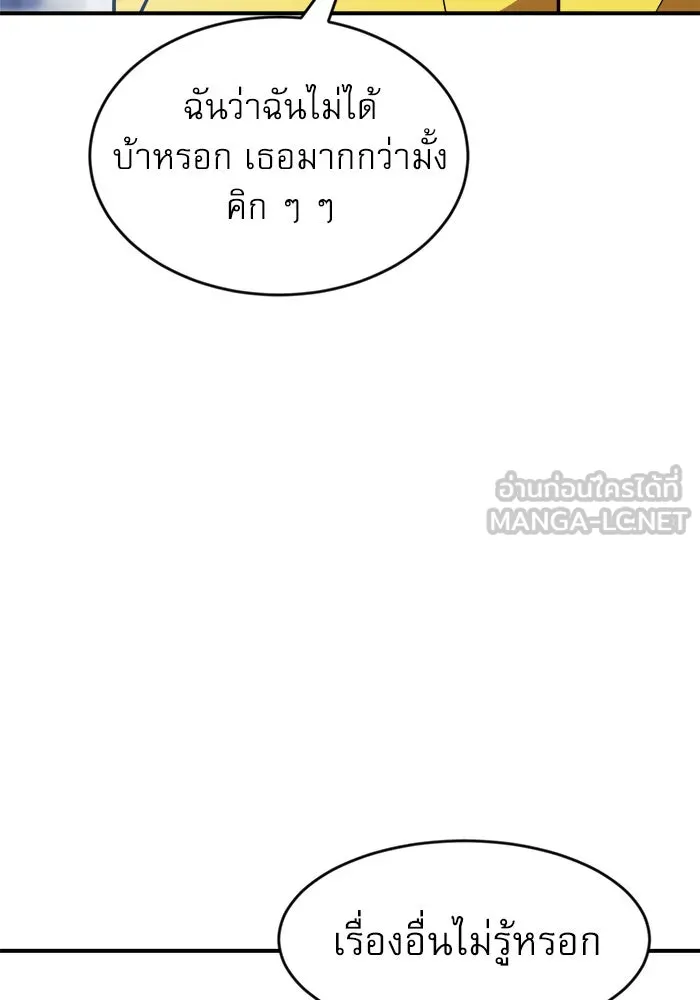 Double Click ตอนที่ 86 รูปที่ 138