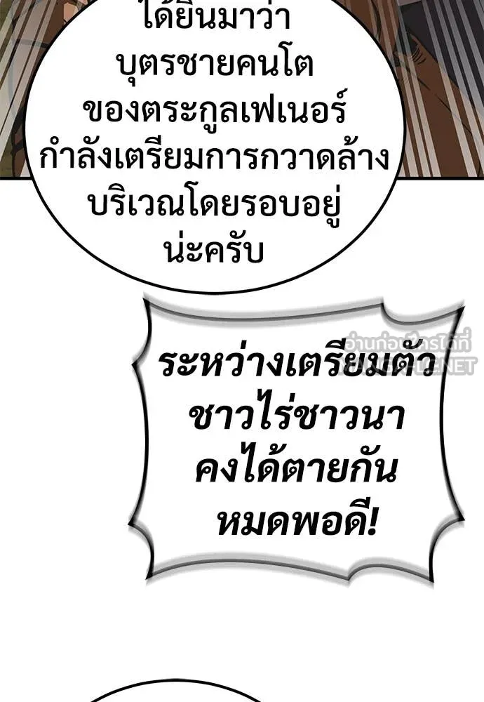 ผู้พิทักษ์เถื่อน ตอนที่ 28 รูปที่ 32