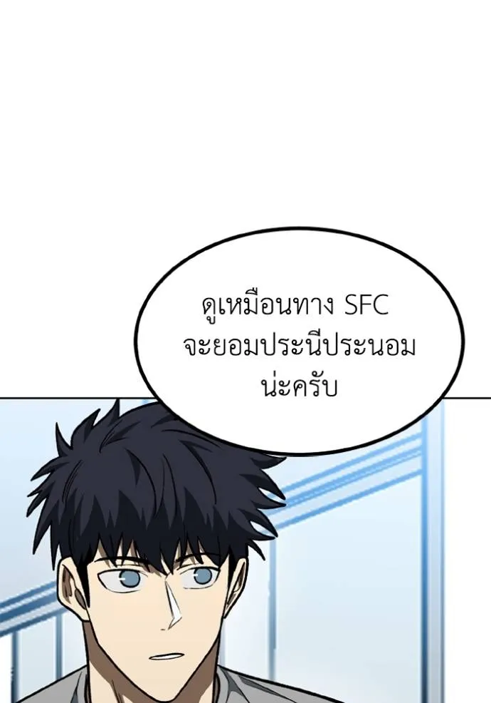 ราชาแห่งอ็อกทากอน ตอนที่ 151 รูปที่ 22