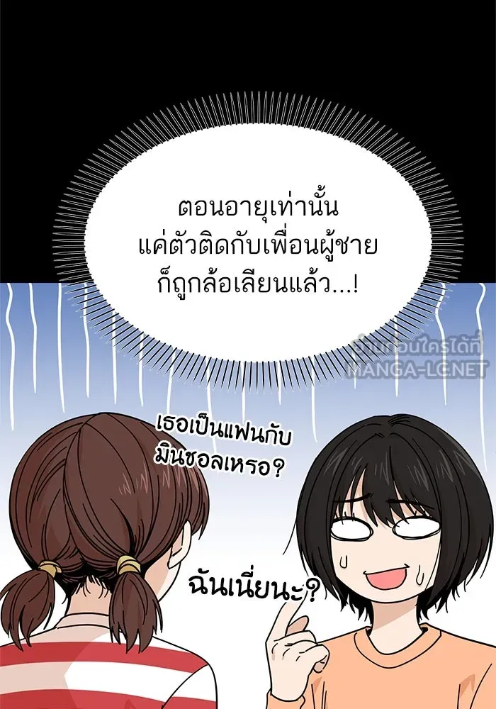 โชคชะตานำพารัก ตอนที่ 7 ฉันพูดเมื่อไหร่ รูปที่ 81