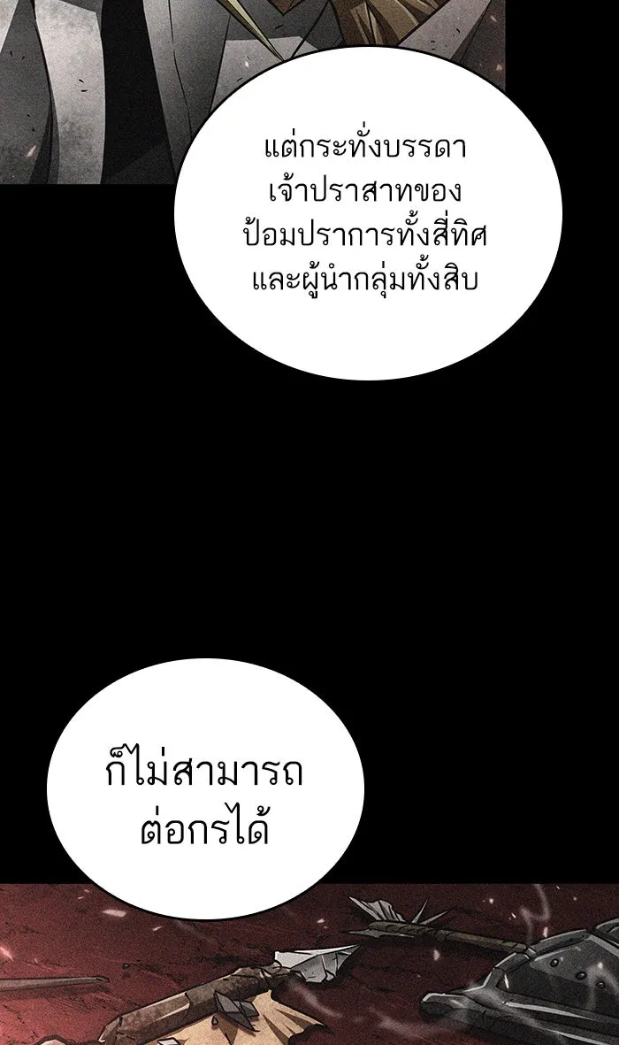 หลังวันสิ้นโลก ตอนที่ 25 รูปที่ 95