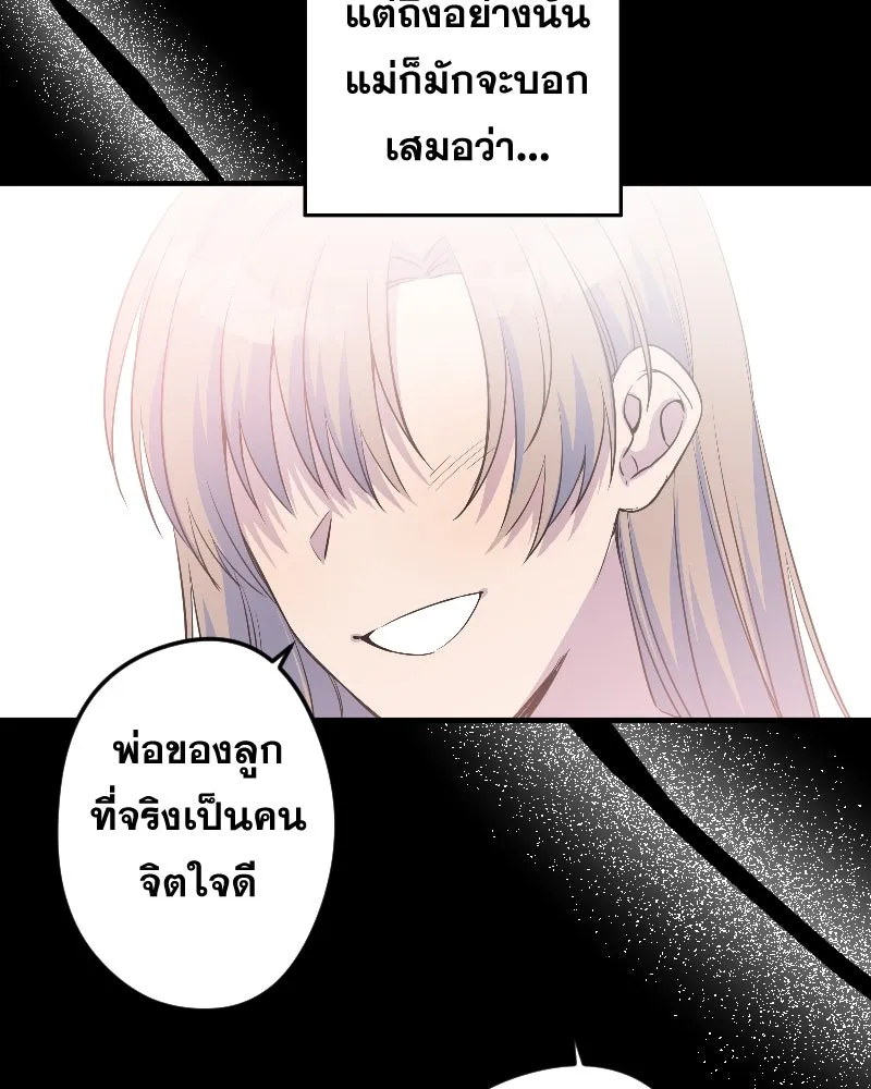 Promise of Death ตอนที่ ep14  monster (cw  เลือด,ความรุนแ รูปที่ 23