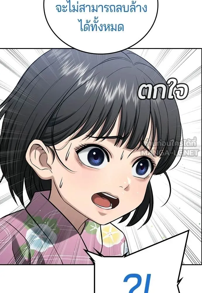 คูเซรา ตอนที่ 60 รูปที่ 159