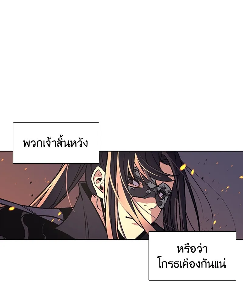 เกิดอีกทีเป็นว่าที่ประมุขลัทธิมาร ตอนที่ 14 รูปที่ 125