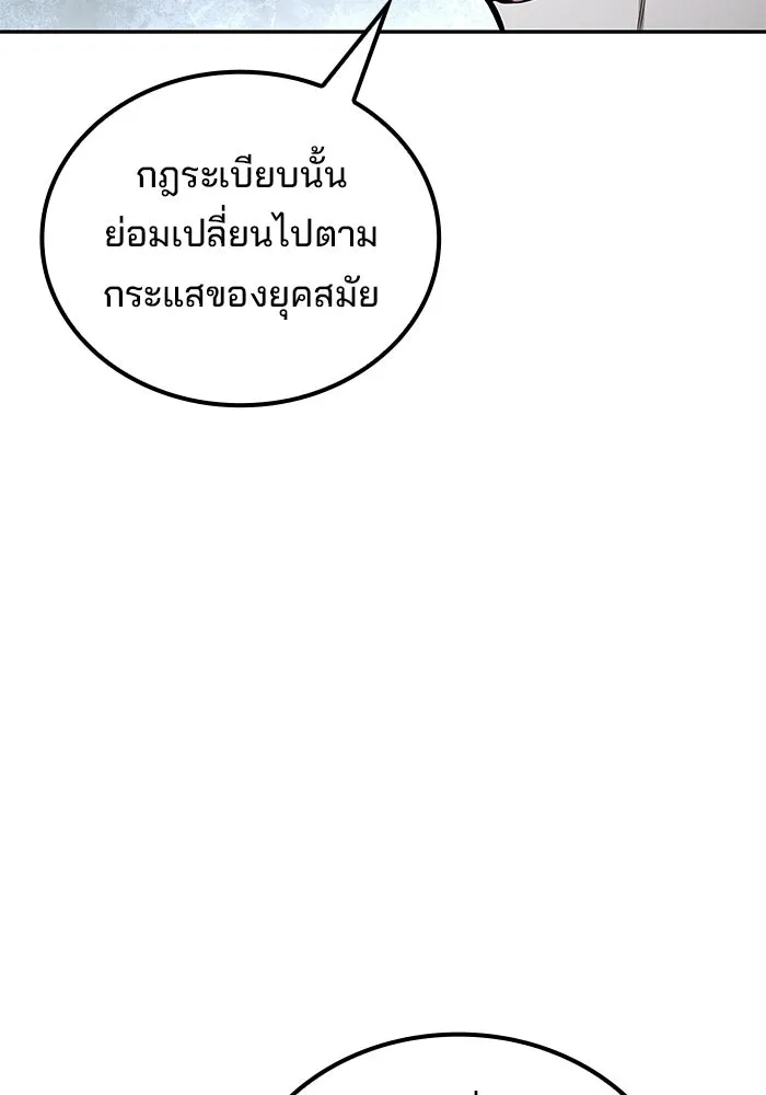 ครัวจอมเวท ตอนที่ 122 รูปที่ 41
