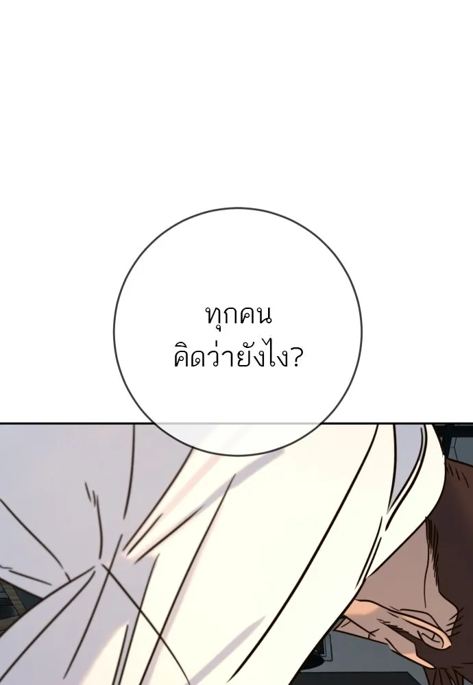 พริบตาเปลี่ยนโลก ตอนที่ 43 รูปที่ 79