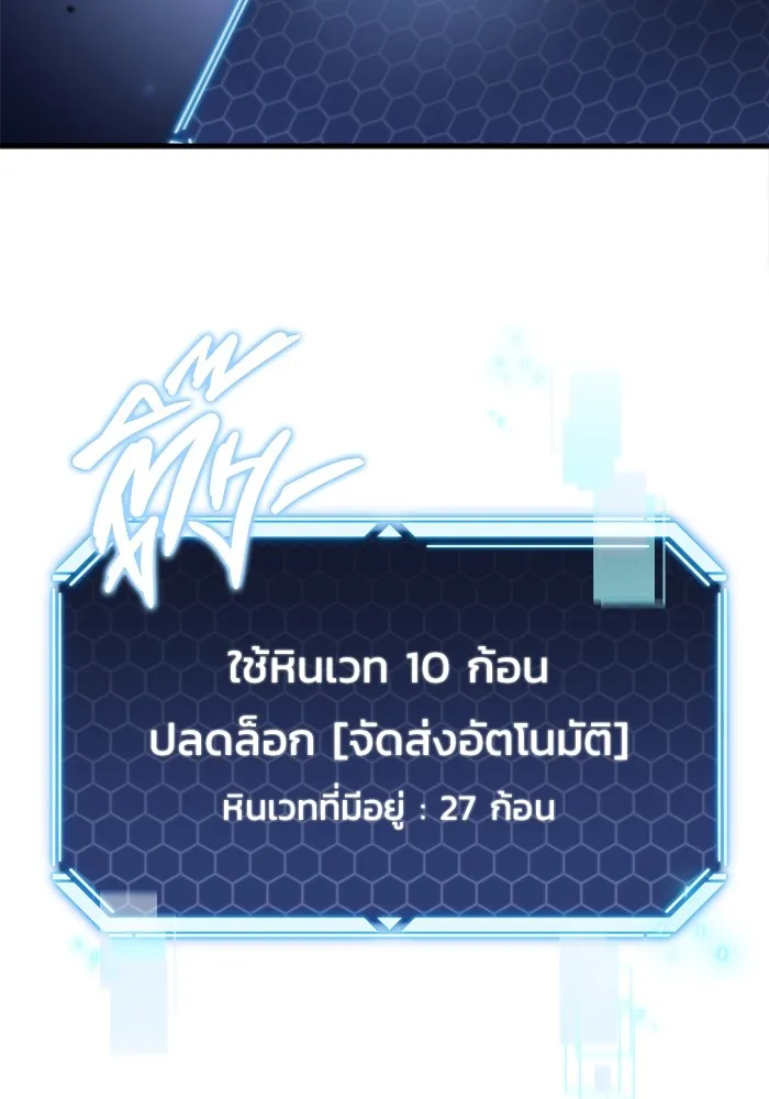 โกดังลับหลังโลกแตก ตอนที่ 7 รูปที่ 29