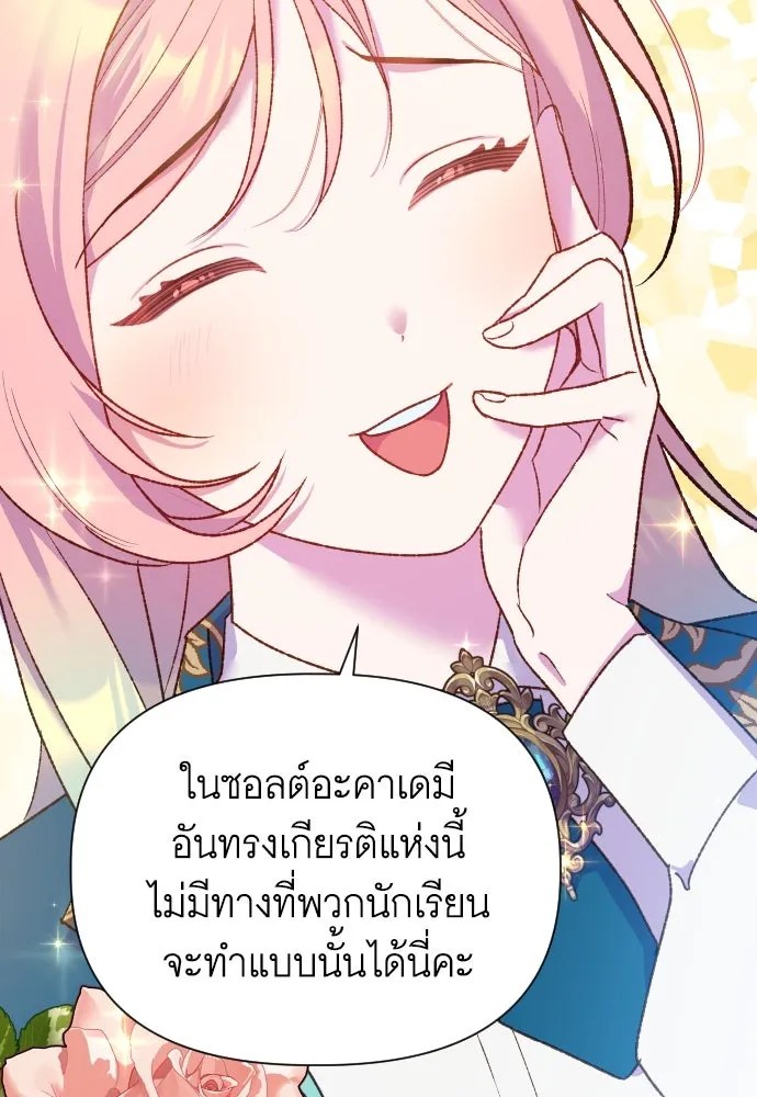 นักเล่นแร่แปรธาตุสายเปย์ ตอนที่ 6 รูปที่ 7