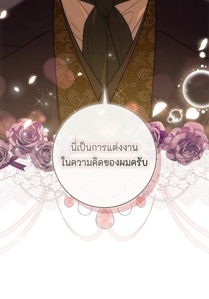 ขอวิธีส่งสามีลงนรก ตอนที่ 61 รูปที่ 68