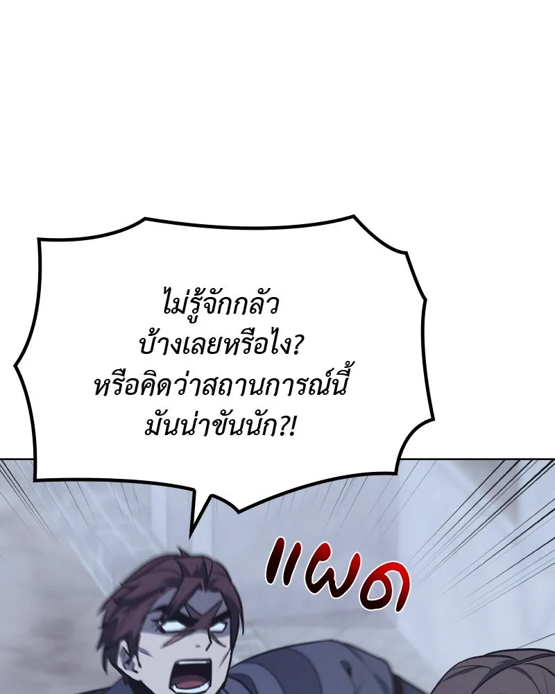 เกิดอีกทีเป็นว่าที่ประมุขลัทธิมาร ตอนที่ 51 รูปที่ 146