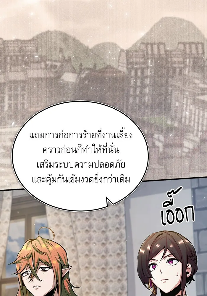 ศาสตราจารย์จำเป็นแห่งอะคาเดมี ตอนที่ 44 รูปที่ 109