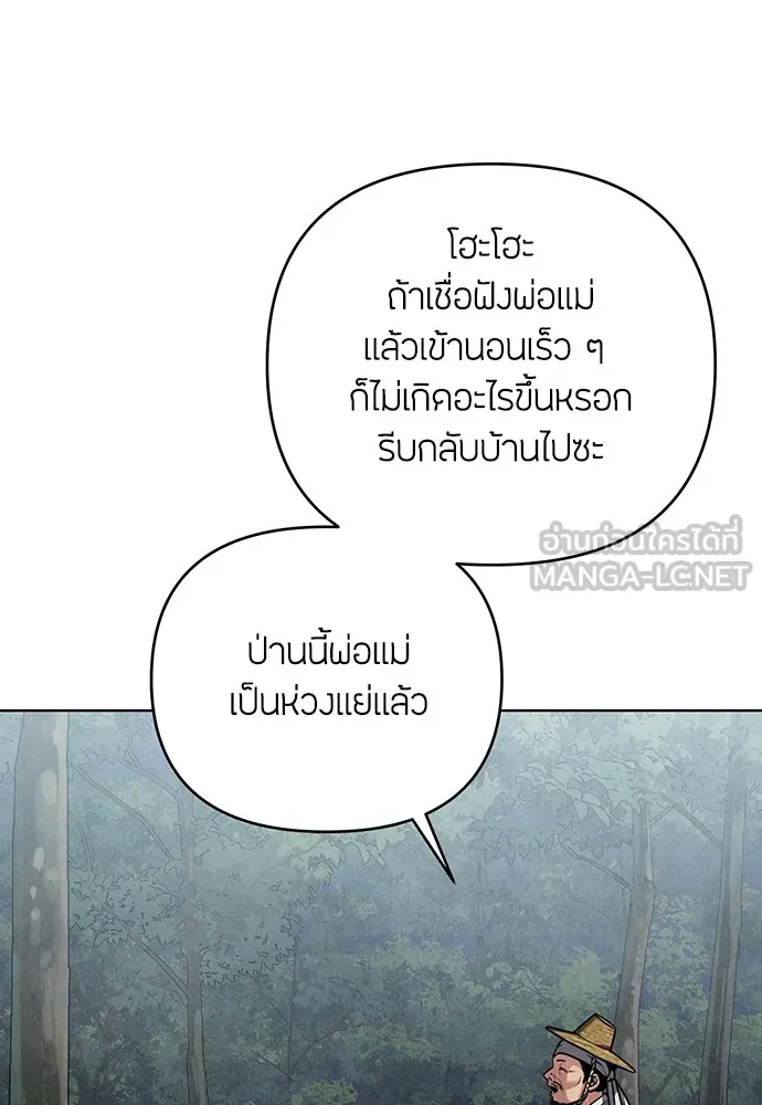 ความลับของสาวร่างทรง ตอนที่ บทนำ รูปที่ 39
