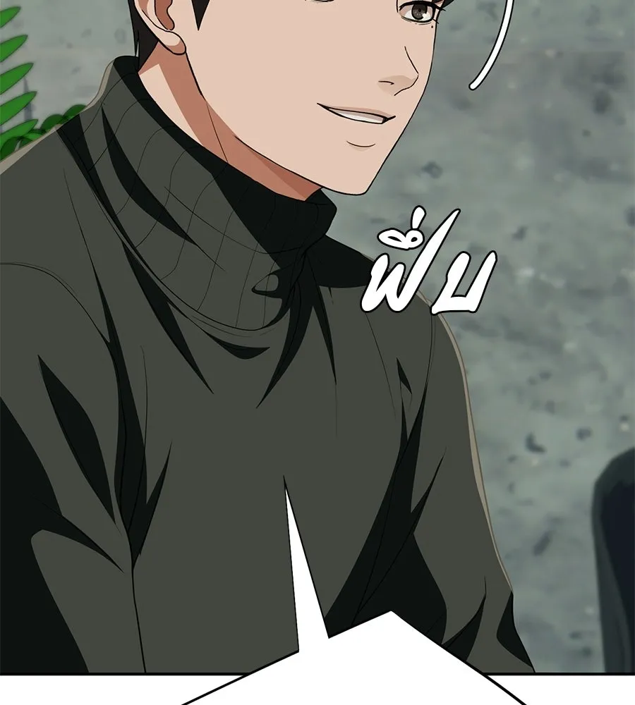 คอลเซ็นเตอร์เปลี่ยนชีวิต ตอนที่ 60 เงื่อนไขของตารางออกอากาศ รูปที่ 217