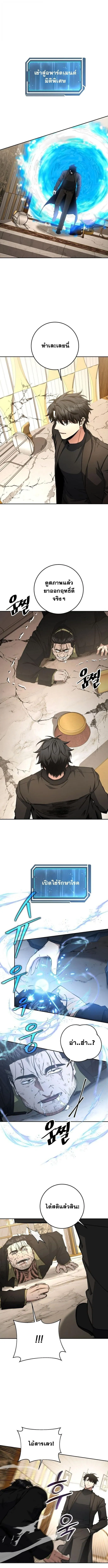 Return of the Sword God-Rank Civil Servant ตอนที่ ตอนที่ 60 รูปที่ 1
