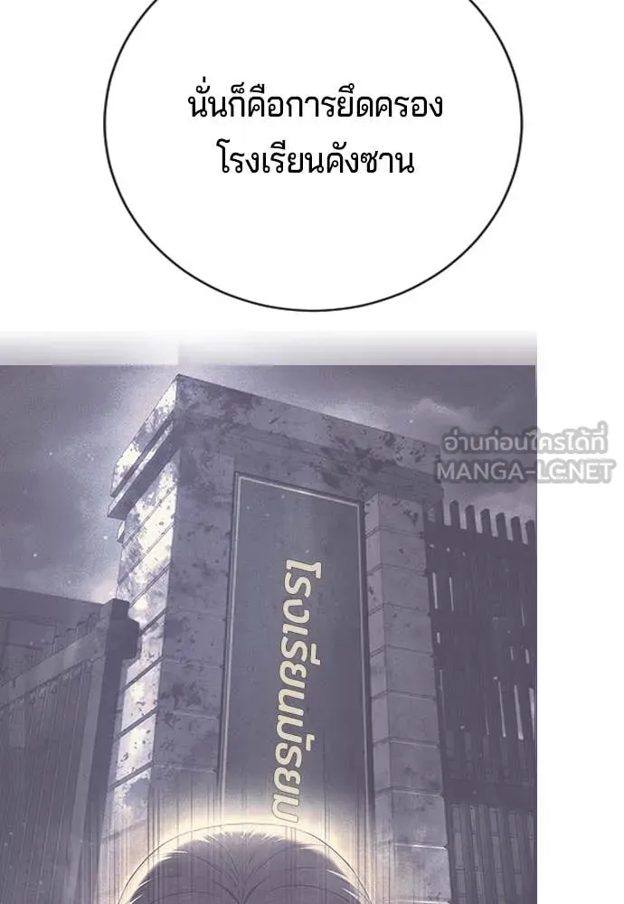 คูเซรา ตอนที่ 29 รูปที่ 89