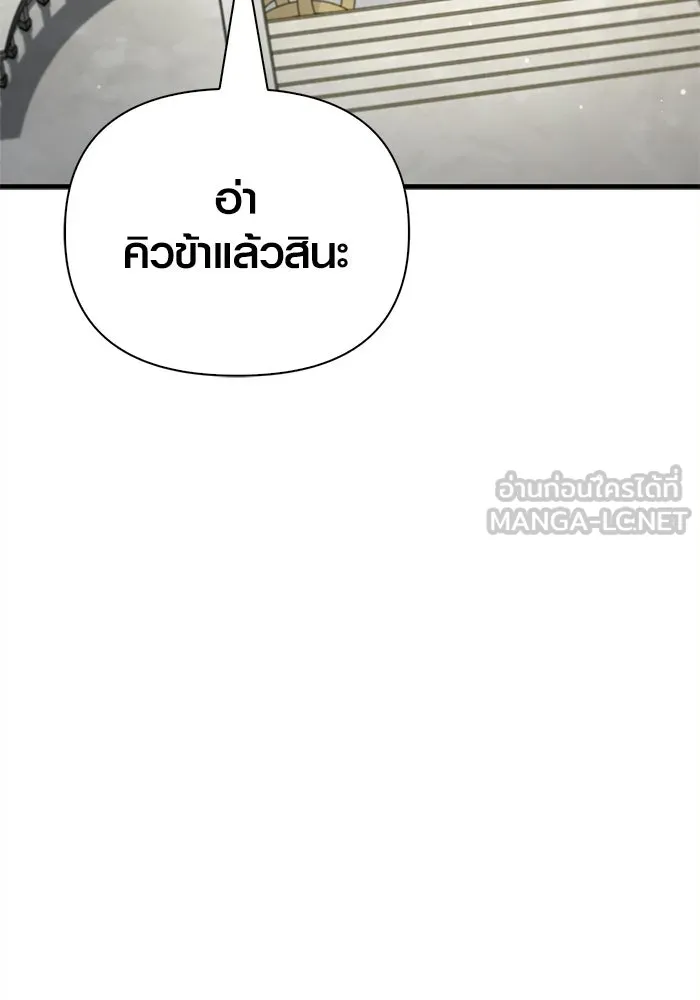 เอาชีวิตรอดในเกมฉบับคนเถื่อน ตอนที่ 132 สัมภาษณ์ รูปที่ 135