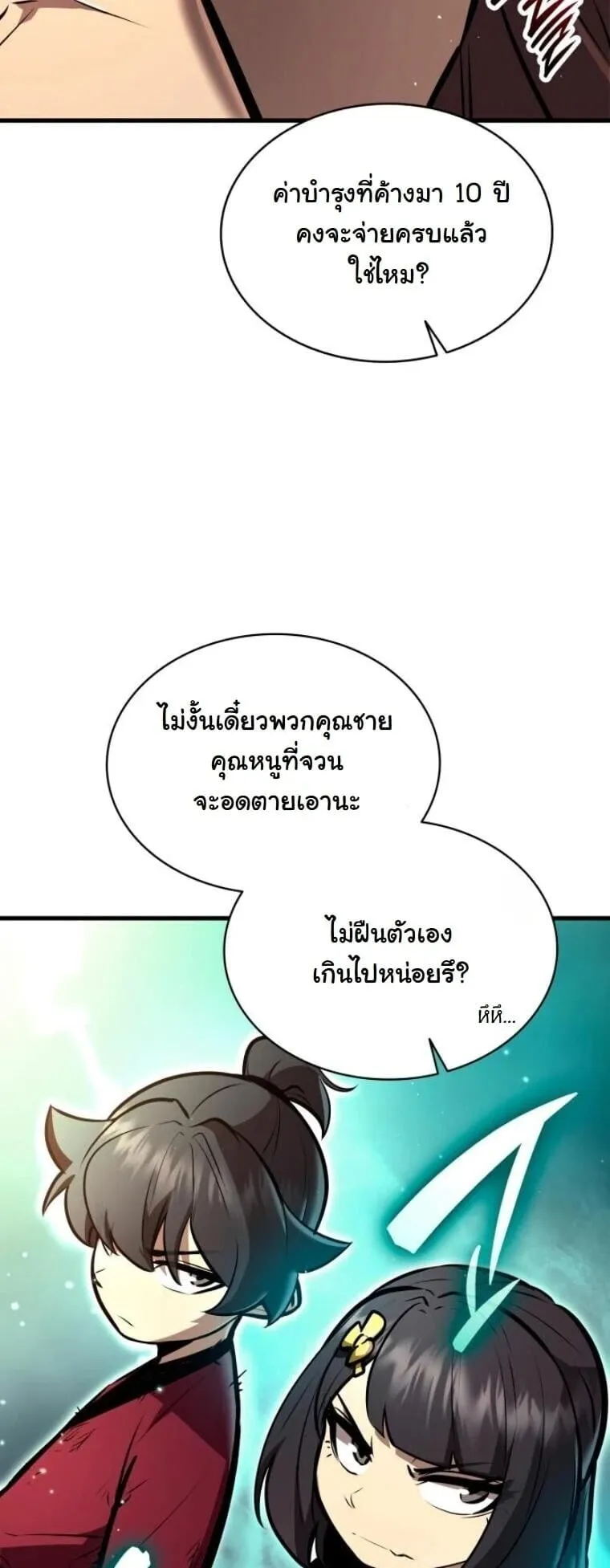 Rebirth of the Divine Demon การหวนค_นของมารสวรรค_ผ_พ_ช_ตใต_หล_า ตอนที่ ตอนที่ 21 รูปที่ 51