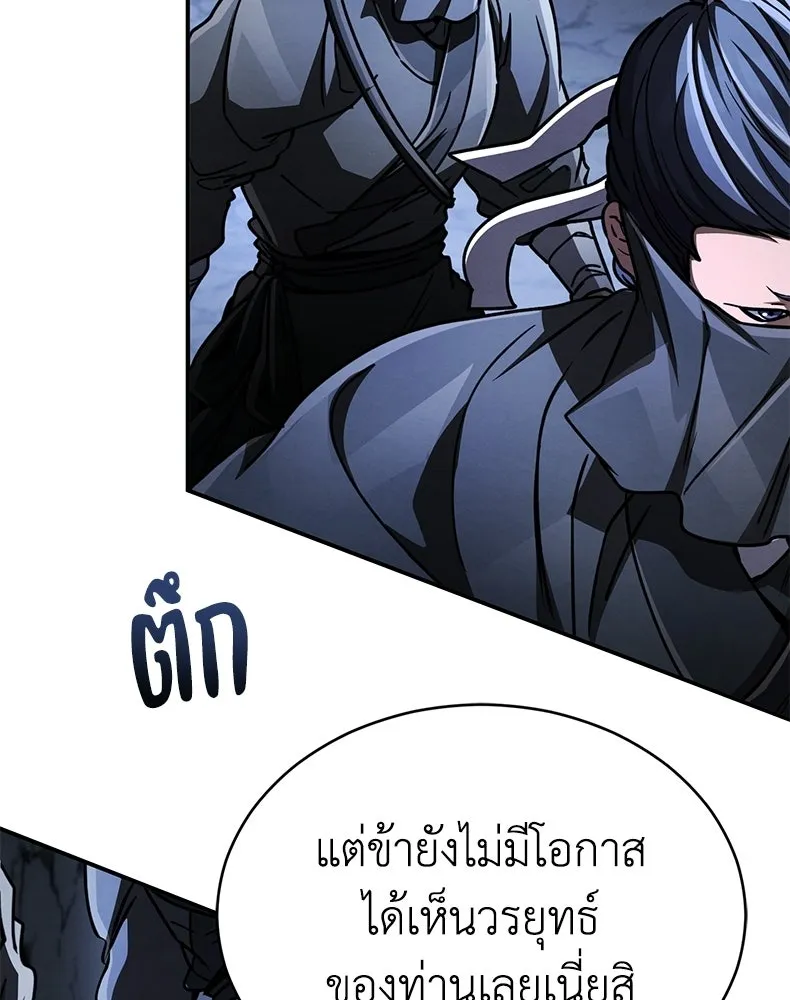กำปั้นราชันคืนชีพ ตอนที่ 42 รูปที่ 29