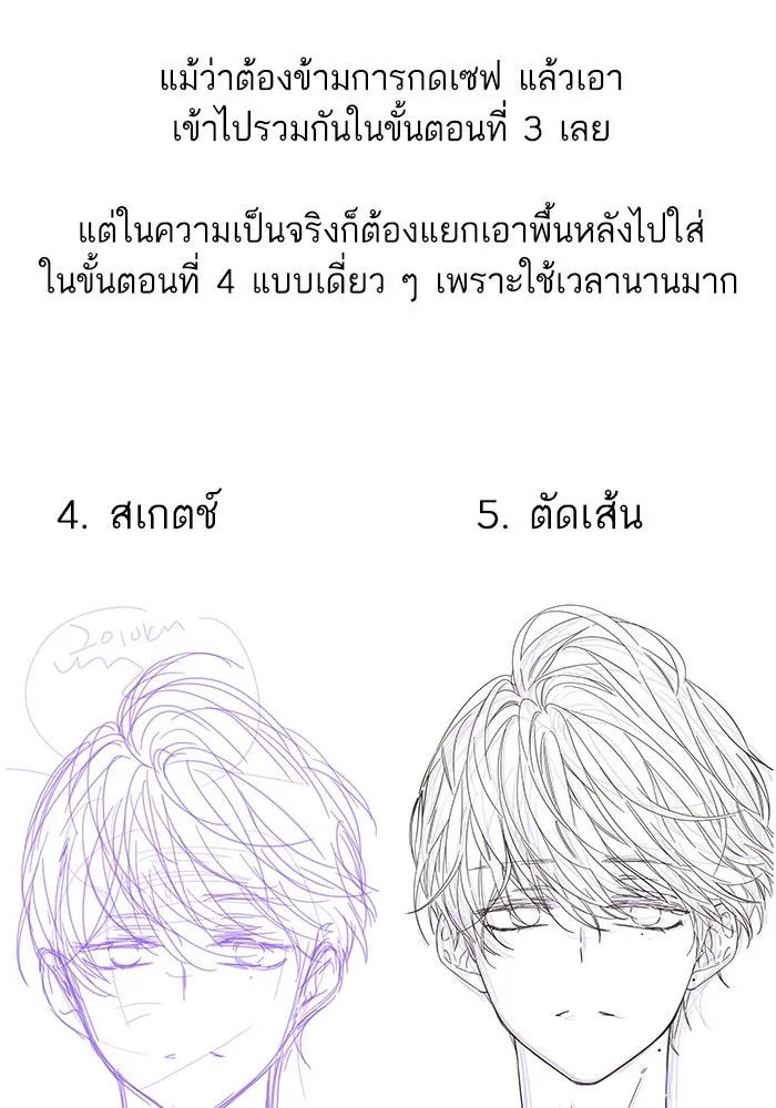 ฉันมันร้าย หรือเพราะโลกไม่น่ารัก ตอนที่ ตอนพิเศษ รูปที่ 13