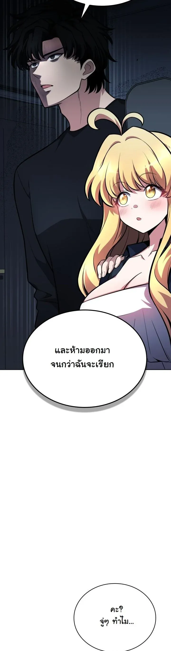 Kidnapped Dragons ด_ลล_บฉบ_บล_กพาต_วม_งกร ตอนที่ ตอนที่ 12 รูปที่ 29