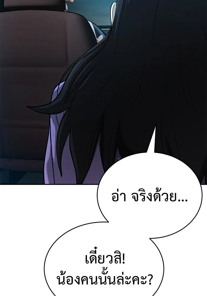 การกลับมาของทรราชวันสิ้นโลก ตอนที่ 9 รูปที่ 73