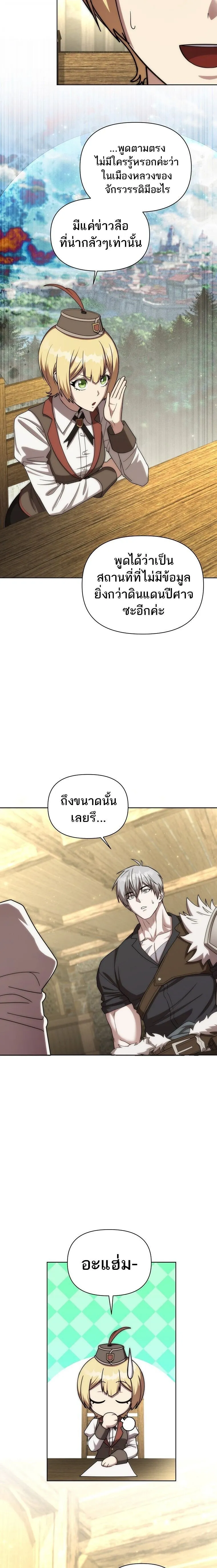 Barbarian_s Adventure in a Fantasy World ราชาคนเถ_อนตะล_ยต_างโลก ตอนที่ ตอนที่ 38 รูปที่ 7