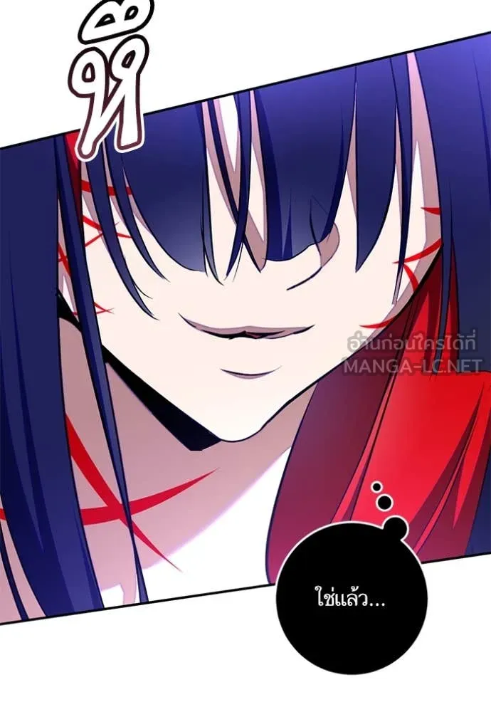 Return to Player ตอนที่ 202 รูปที่ 129