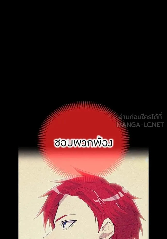ฮันเตอร์สกิลโกง ตอนที่ 86 รูปที่ 117